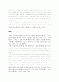 패션잡지는 우리에게 불편한 진실을 말하고 있다  6페이지