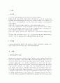 캐어매니지먼트  2페이지