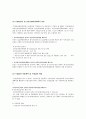 캐어매니지먼트  9페이지
