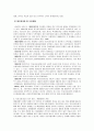 학교사회사업의 개념 학교사회사업의 발달 학교사회사업의 실천모델 4페이지