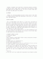 학교사회사업의 개념 학교사회사업의 발달 학교사회사업의 실천모델 7페이지