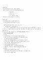 콜버그 Kohlberg 10페이지