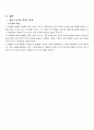 콜버그 Kohlberg 12페이지