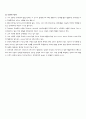 콜버그 Kohlberg 13페이지