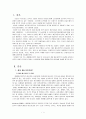한국과 외국의 케어 매니지먼트  3페이지