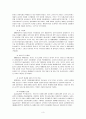 한국과 외국의 케어 매니지먼트  5페이지