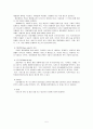 한국과 외국의 케어 매니지먼트  7페이지