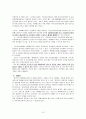 한국과 외국의 케어 매니지먼트  17페이지