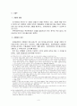도시 및 주거환경정비법 상 총회 의결과 관련한 쟁점 정리 [조합 설립] 3페이지