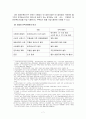 도시 및 주거환경정비법 상 총회 의결과 관련한 쟁점 정리 [조합 설립] 7페이지