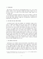 도시 및 주거환경정비법 상 총회 의결과 관련한 쟁점 정리 [조합 설립] 8페이지