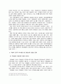 도시 및 주거환경정비법 상 총회 의결과 관련한 쟁점 정리 [조합 설립] 9페이지