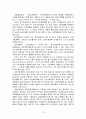 도시 및 주거환경정비법 상 총회 의결과 관련한 쟁점 정리 [조합 설립] 12페이지