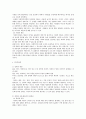 사회복지의 가치  5페이지