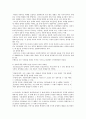 사회복지의 가치  6페이지