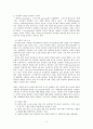 사람의 성격은 바뀔 수 있는가 2페이지