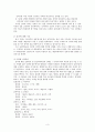 사람의 성격은 바뀔 수 있는가 3페이지