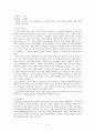 사람의 성격은 바뀔 수 있는가 4페이지