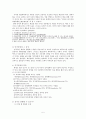 사람의 성격은 바뀔 수 있는가 5페이지