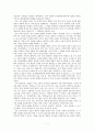 사람의 성격은 바뀔 수 있는가 7페이지