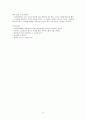 사람의 성격은 바뀔 수 있는가 8페이지