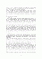 독일문제와 히틀러 3페이지
