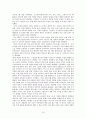 독일문제와 히틀러 10페이지