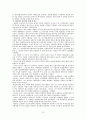 독일문제와 히틀러 12페이지