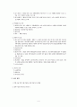 빛고을 정신 요양원 5페이지