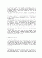 빛고을 정신 요양원 9페이지