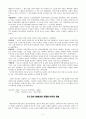 미국의 대한정책과 그 변화  2페이지