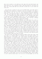 미국의 대한정책과 그 변화  3페이지
