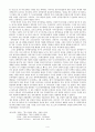 미국의 대한정책과 그 변화  4페이지