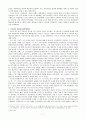 미국의 대한정책과 그 변화  7페이지