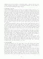 미국의 대한정책과 그 변화  8페이지