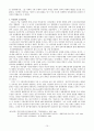 미국의 대한정책과 그 변화  10페이지