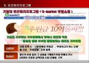 빈곤과 공적부조  30페이지