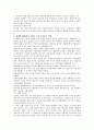 사형제도에 관하여  3페이지