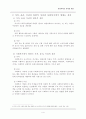 [사회복지이론] 사회복지의 가치와 이념  4페이지