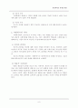[사회복지이론] 사회복지의 가치와 이념  6페이지
