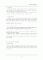 [사회복지이론] 사회복지의 가치와 이념  8페이지