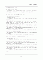 [사회복지이론] 사회복지의 가치와 이념  9페이지