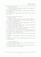 [사회복지이론] 사회복지의 가치와 이념  10페이지