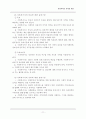 [사회복지이론] 사회복지의 가치와 이념  11페이지