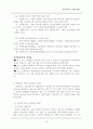 [사회복지이론] 사회복지의 가치와 이념  12페이지