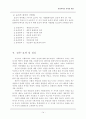 [사회복지이론] 사회복지의 가치와 이념  14페이지