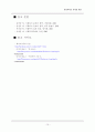 [사회복지이론] 사회복지의 가치와 이념  15페이지