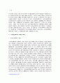 사이버 성폭력에 관한 연구 3페이지