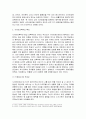 사이버 성폭력에 관한 연구 4페이지