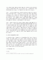 사이버 성폭력에 관한 연구 9페이지